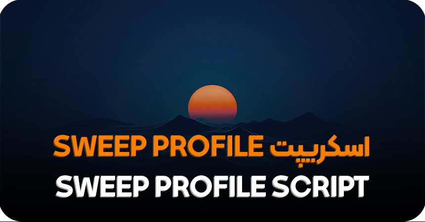 آموزش تری دی مکس