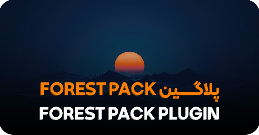 Forest Pack plugin