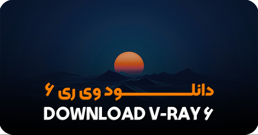 دانلود پلاگین ویری