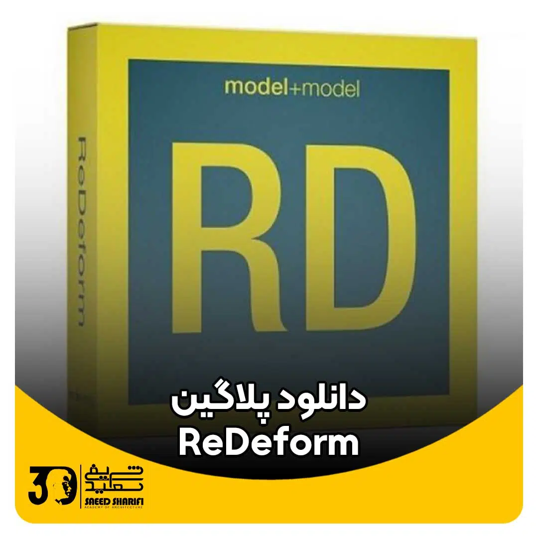 دانلود پلاگین ReDeform
