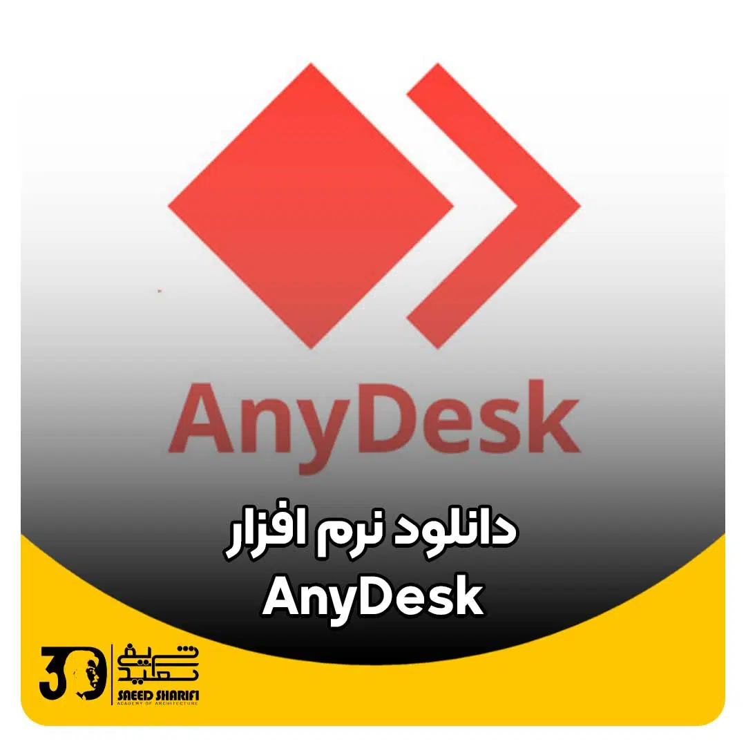دانلود AnyDesk