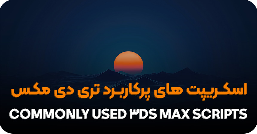 دانلود پلاگین Total Lenght برای اتوکد