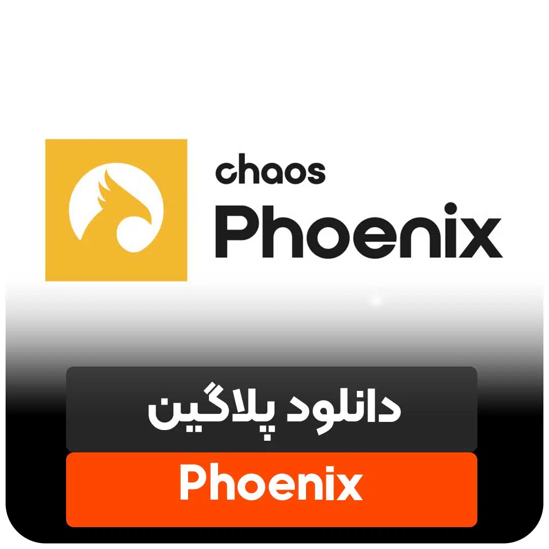 دانلود پلاگین Chaos Phoenix