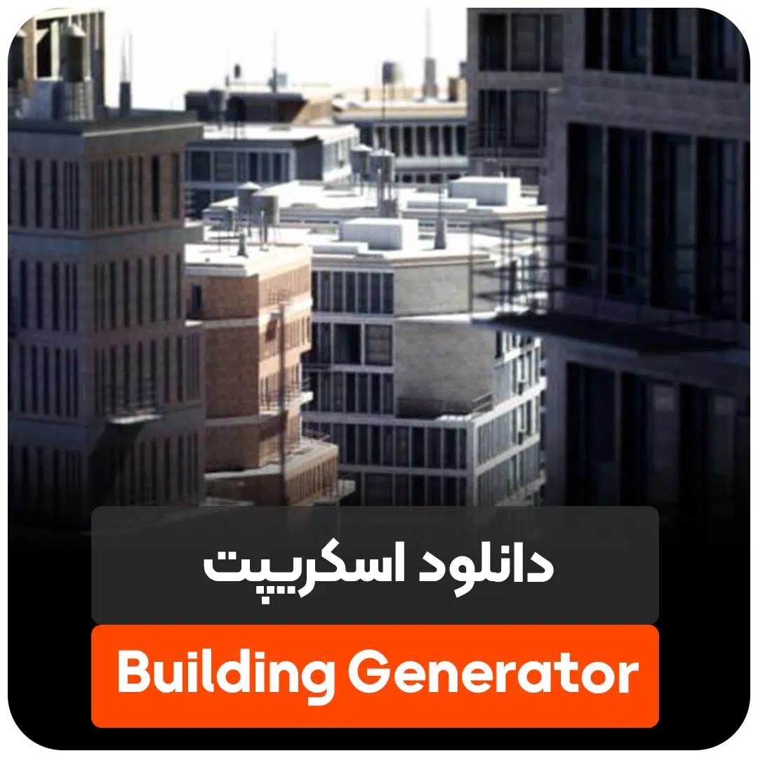 دانلود اسکریپت Building Generator