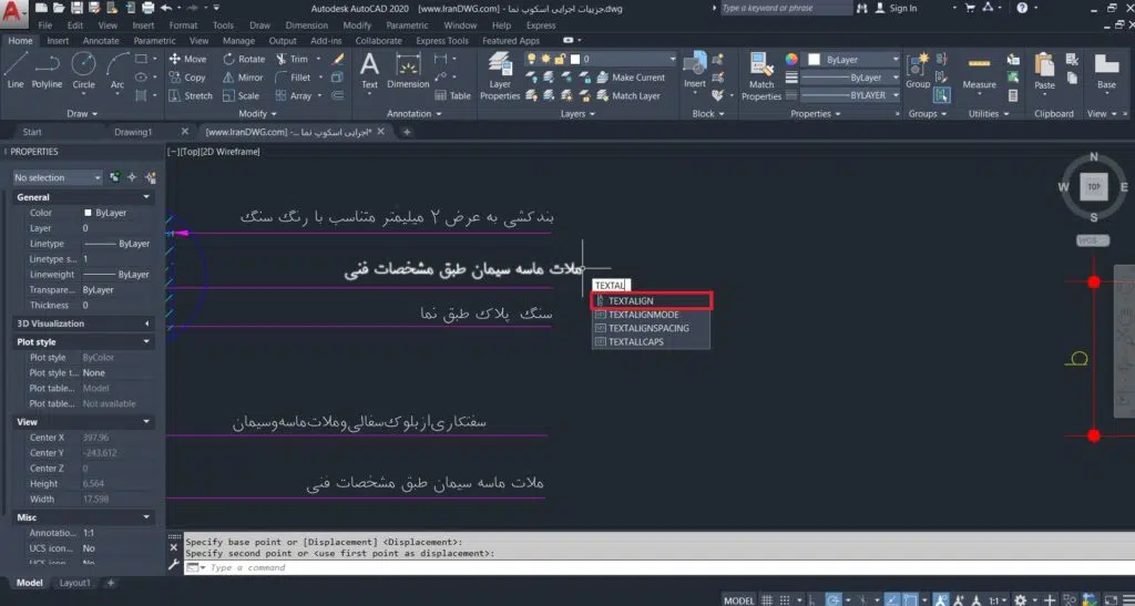 تراز کردن متن در اتوکد با TextAlign