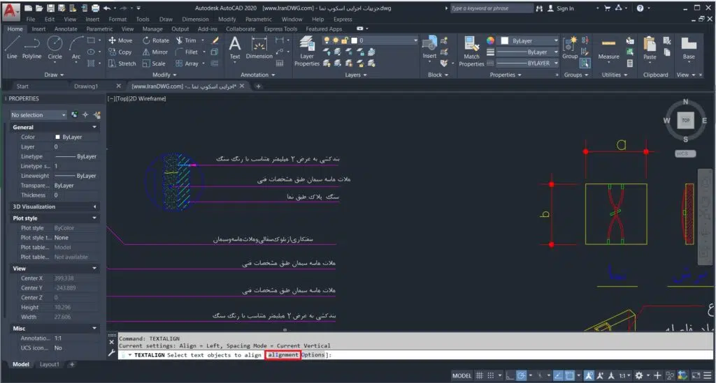 تراز کردن متن در اتوکد با TextAlign