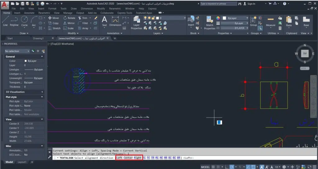 تراز کردن متن در اتوکد با TextAlign