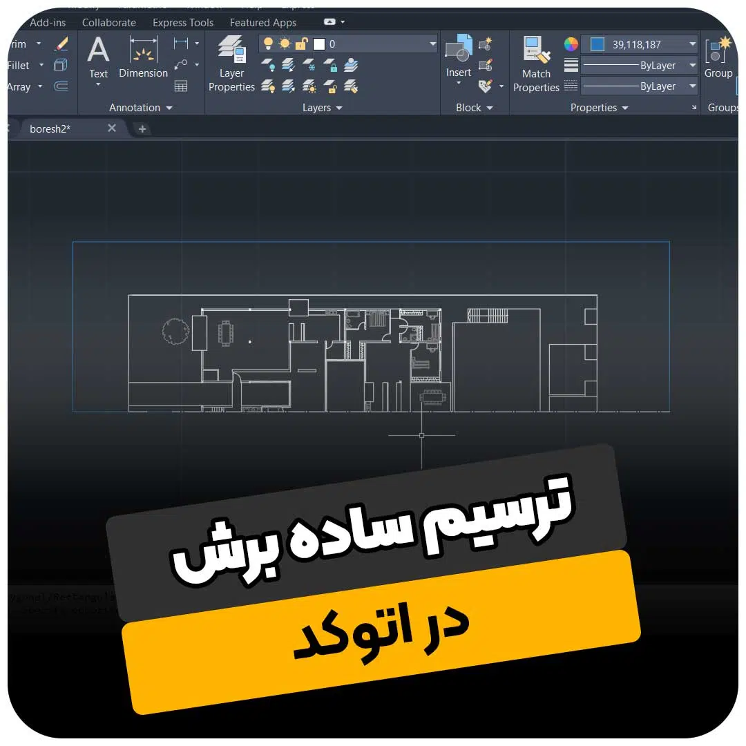 ترسیم سریع برش در اتوکد