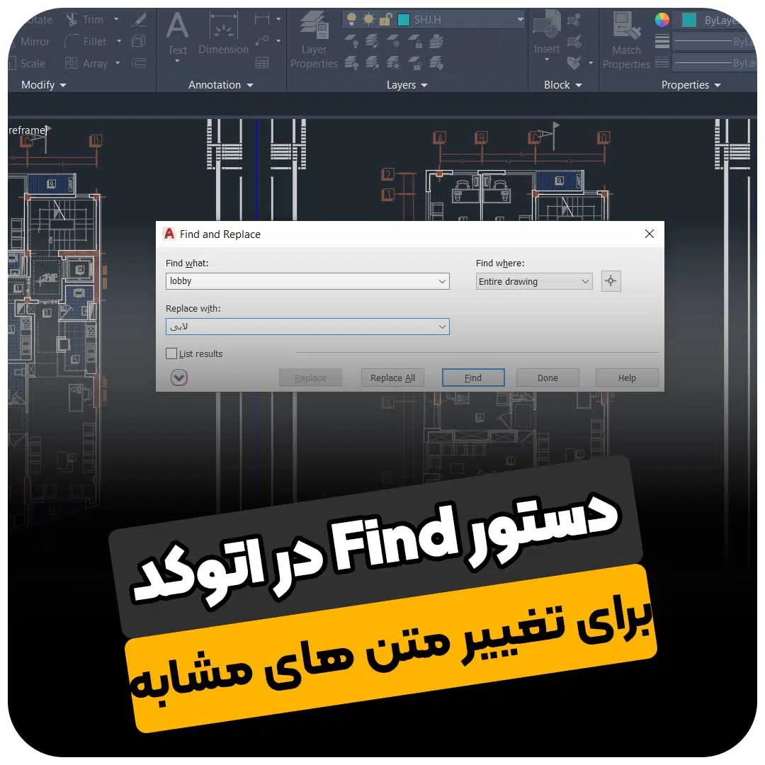 دستور Find در اتوکد برای تغییر متن های مشابه