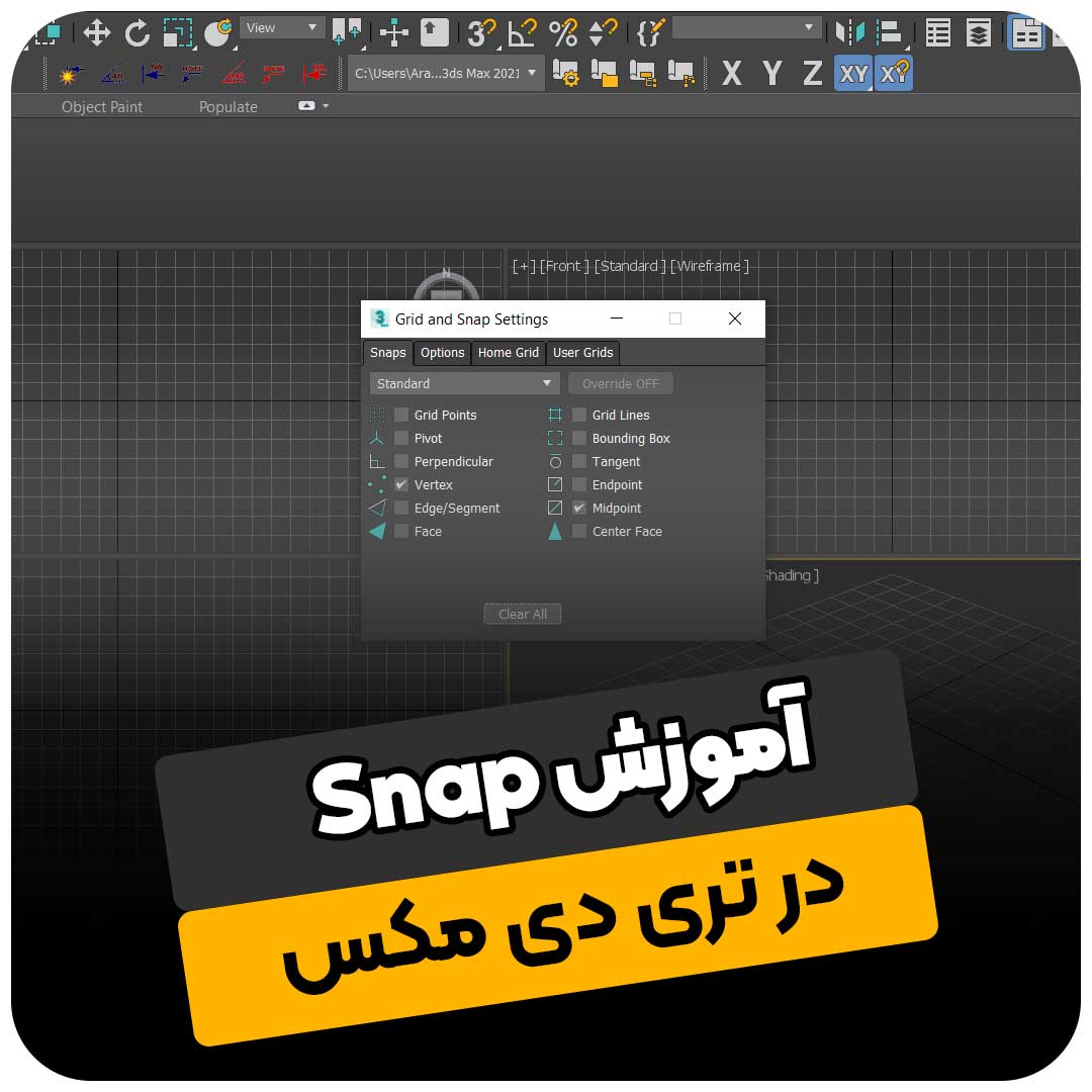 آموزش Snap در تری دی مکس