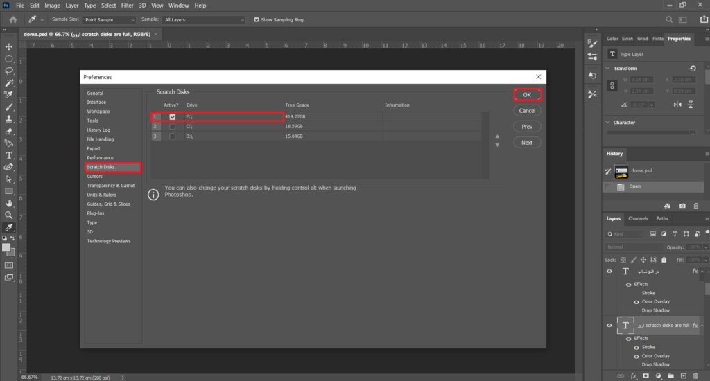 رفع ارور scratch disks are full در فتوشاپ