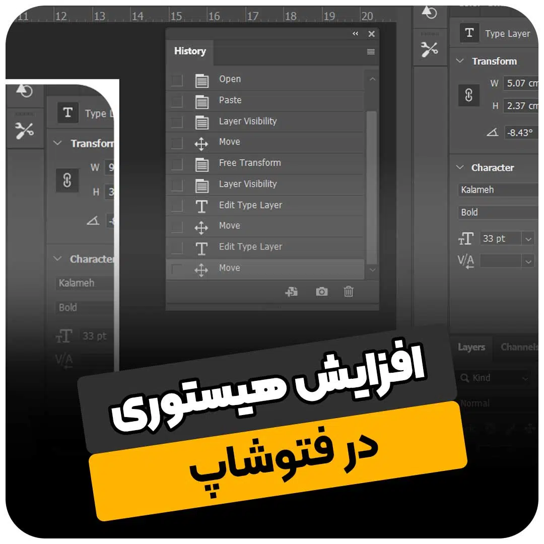 افزایش هیستوری فتوشاپ