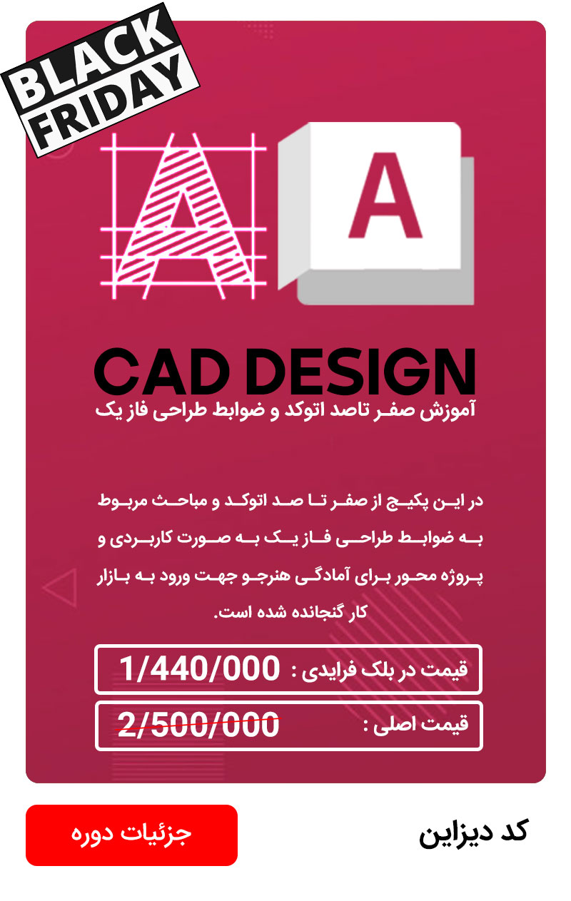 CADDESIGN-01