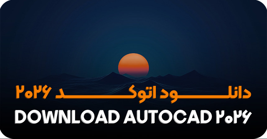 دانلود توکد