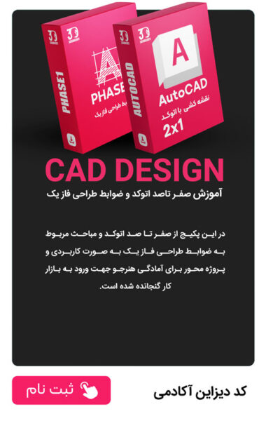 https://3dsharifi.com/product/caddesign/